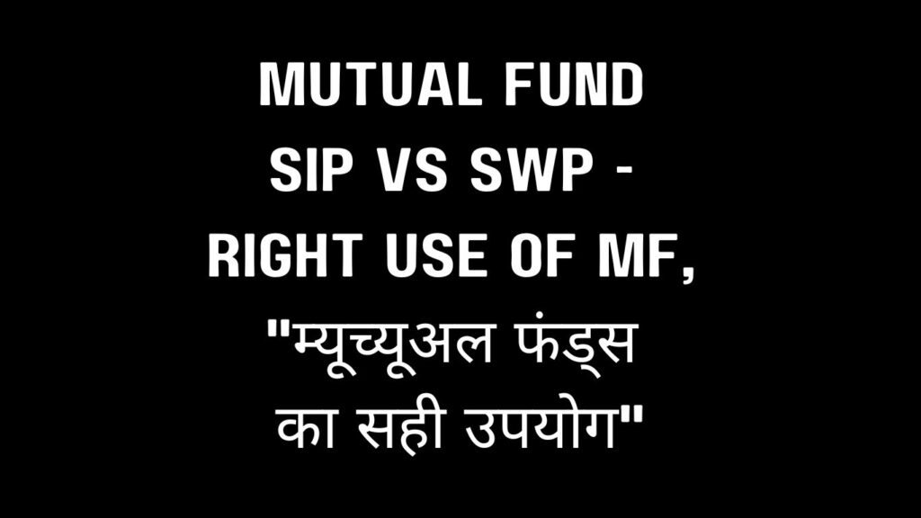 SIP VS SWP