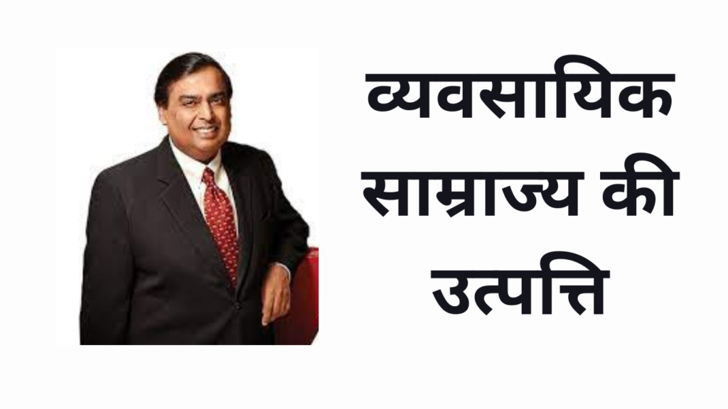 Mukesh Ambani