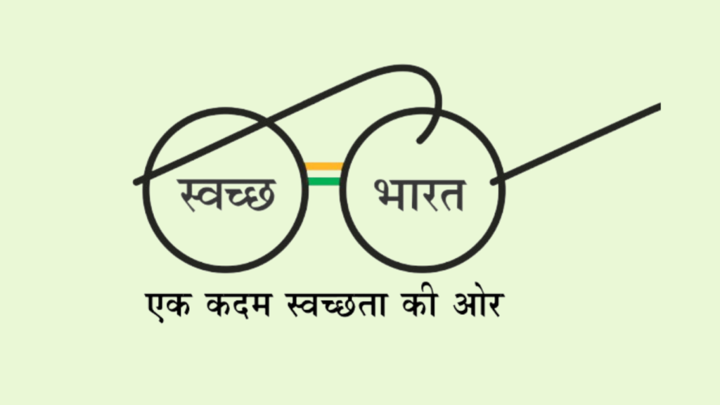 Swachh Bharat Abhiyan