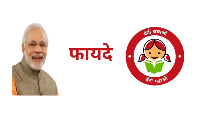 सुकन्या समृद्धि योजना sukanya samriddhi yojana