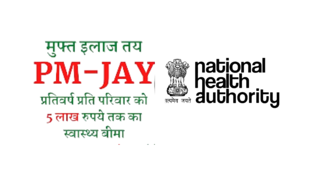 PMJAY