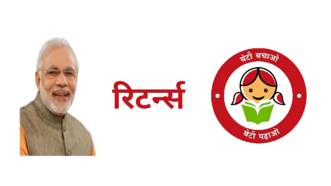 सुकन्या समृद्धि योजना sukanya samriddhi yojana